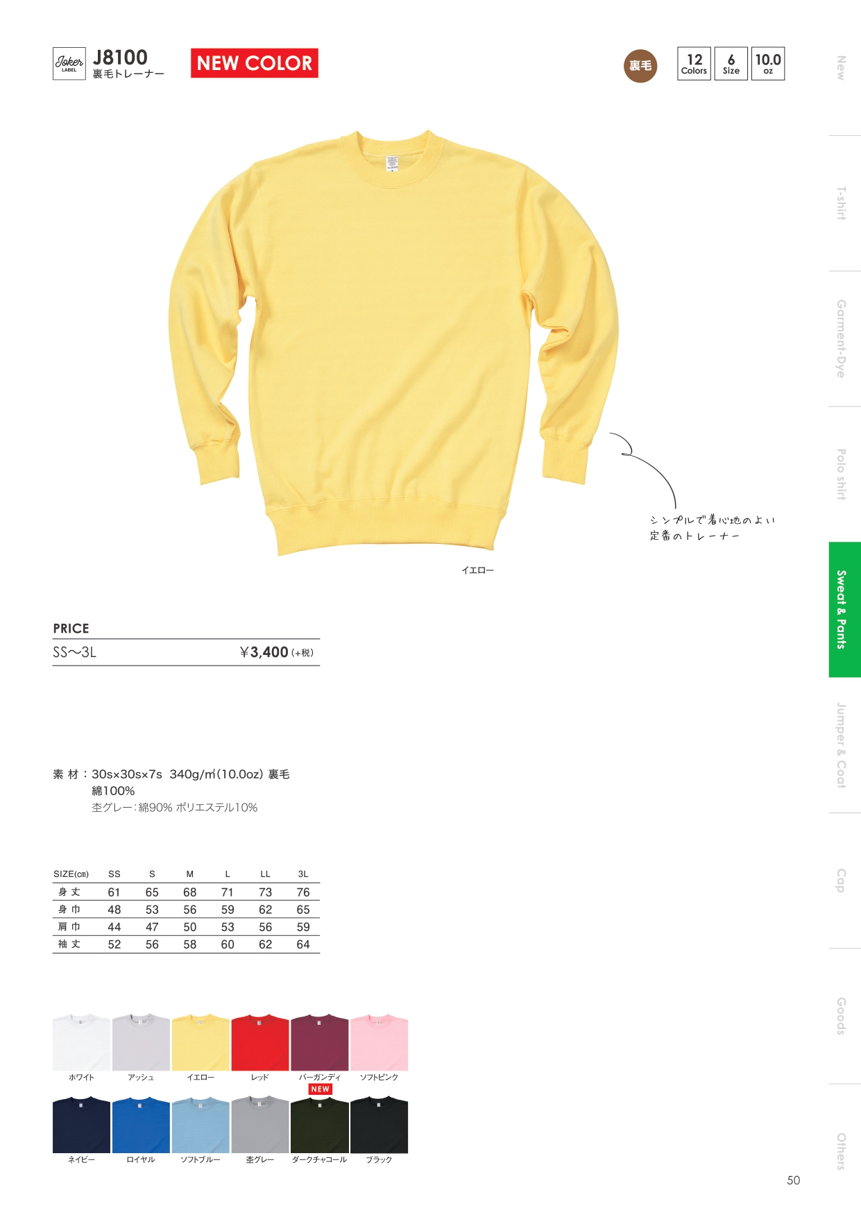 SWEATSHIRT & PANTS_page-0004